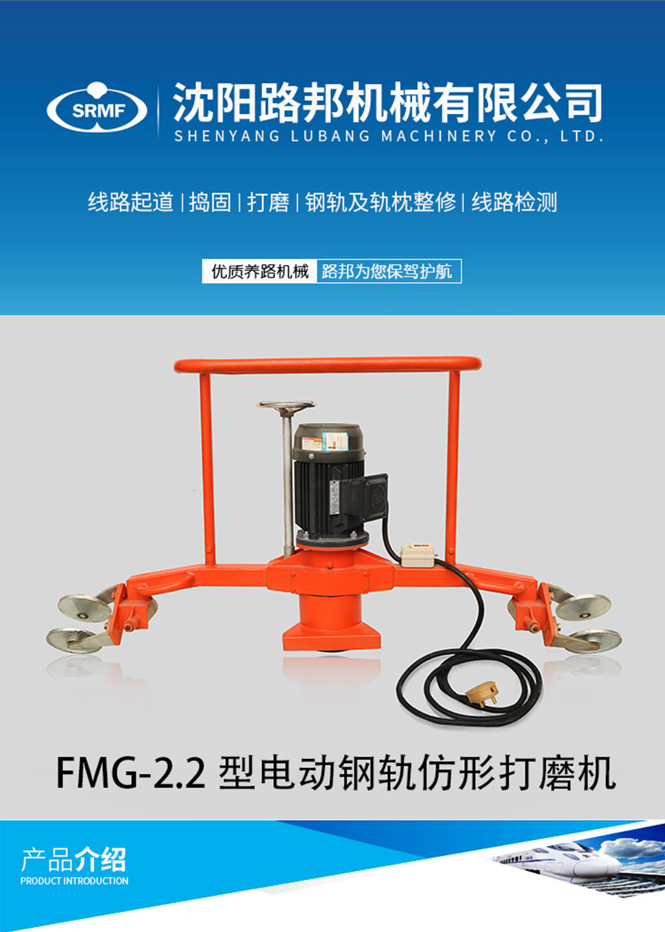 FMG-2.2型电动钢轨仿形草莓成人网站